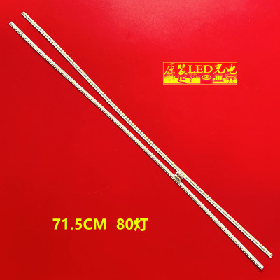适用TCL L65C2-CUG灯条TMT-65C1UD-80+80-7020CN-R-V3背光灯液晶