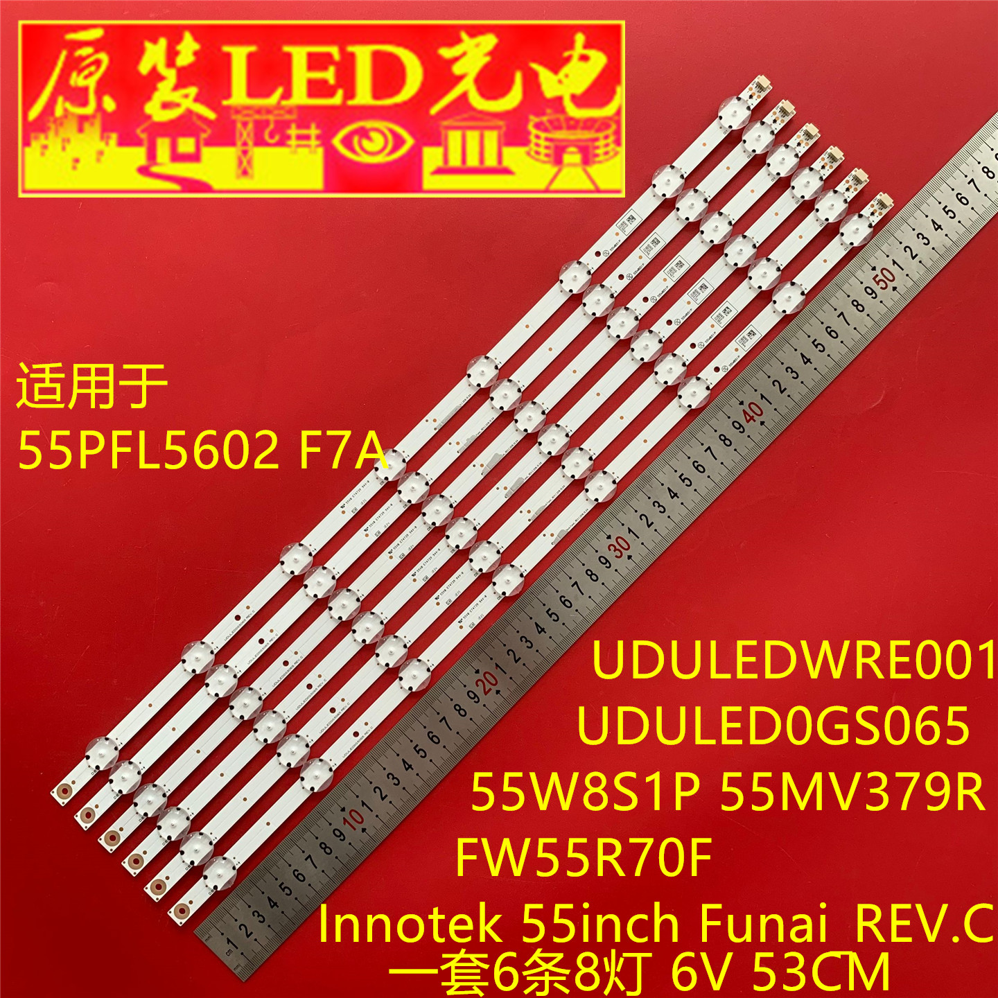 适用55PFL5602 F7A灯条UDULED0GS065 55W8S1P 55MV379R FW55R70F