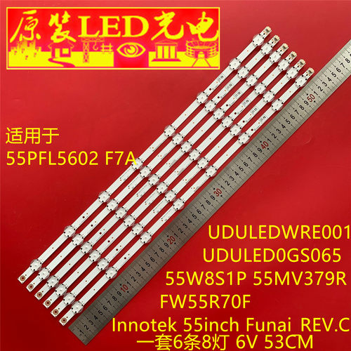 适用55PFL5602 F7A灯条UDULED0GS065 55W8S1P 55MV379R FW55R70F