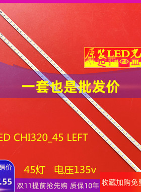 适用海信LED32K01灯条LED32K11G LED32K16背光灯SLED CHI320_45 L