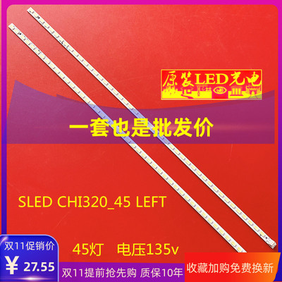 海信LED32K01灯条LED32K11G