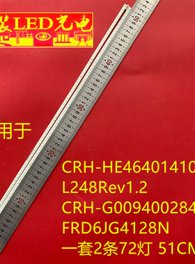 适用CRH-HE4640141804R/L248Rev1.2 CRH-G0094002841FRD6JG4128N