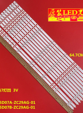 适用海尔LS65AL88A81 LU65C51 65K90灯条LED65D07A-ZC29AG-01铝基