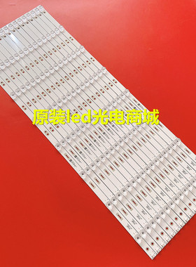 适用长虹75D3P 75Q5N 75Q3T灯条CH75L61A-V02 DSBJ-WG 850166716