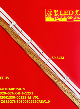 适用全新电视32g7n灯条CRH-ZG32G7N3030060292CREV1.0背光灯LED灯
