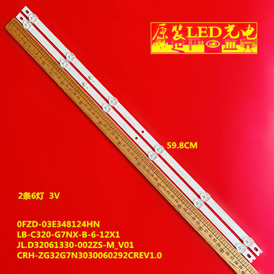 全新0FZD-03E348124HN灯条