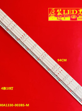 适用海信LED49H2600 LED49EC520UA灯条JL.D490A1330-003BS-M屏JHD