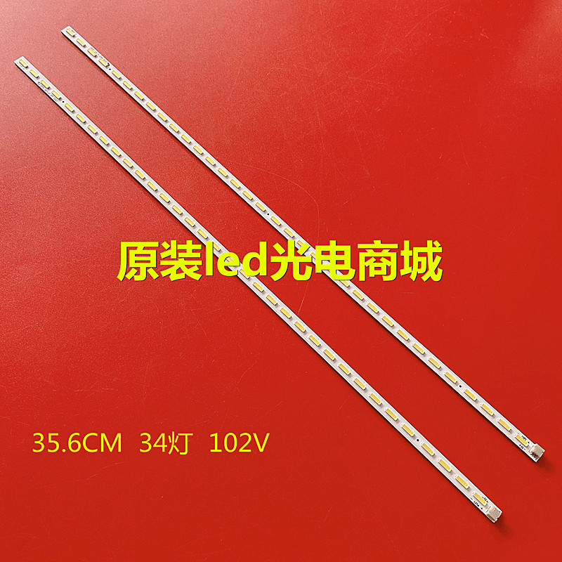 欧宝丽LED32E20灯条长虹