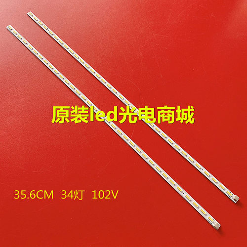 欧宝丽LED32E20灯条长虹