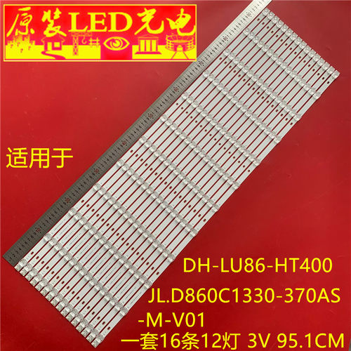 适用大华智慧交互黑板DH-LU86-HT400  JL.D860C1330-370AS-M-V01