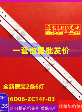 全新适用24寸长虹24M1 GC236D06-ZC14F-03 303GC236031电视机灯条