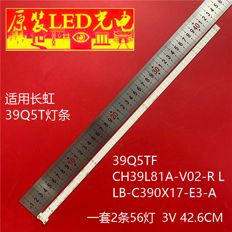 适用长虹3D32A5000IV灯条V315H3-LS2-TREMA液晶背光灯电视LED灯管