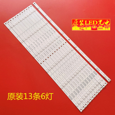 适用全新夏普LCD-60SU478A LCD-60TX4100A灯条LED屏600LDU1-1背光