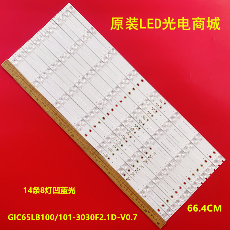 适用TCL 65Q10 65Q7D灯条GIC65LB100/101-3030F2.1D-V0.7液晶电视