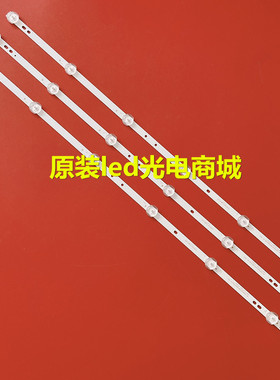 适用先科7320灯条 JL.D32061235-158BS-M 屏 LSC320AN10-H02