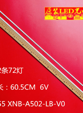 适用飞利浦55PUF6850/T3灯条55 XNB-A502-LB-V0 MBL-55070B072GJ0