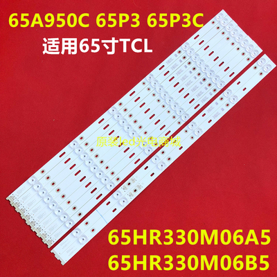 适用TCL 65P3 65P3C灯条65HR330M06A5 65HR330M06B5 4C-LB6506-HR