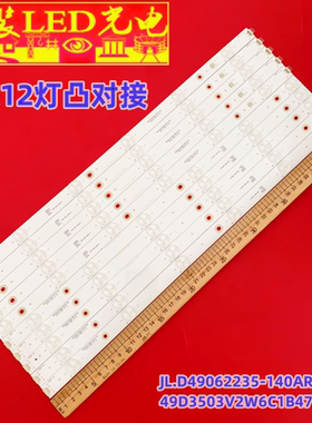 适用液晶电视机JL.D49062235-140AL-F JL.D49062235-140AR-F