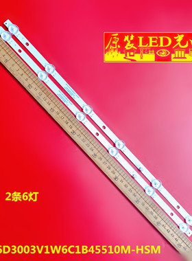 适用灯条HS-26D3003V1W6C1B45510M-HSM B15 MS-L3783 V1 A4 M117