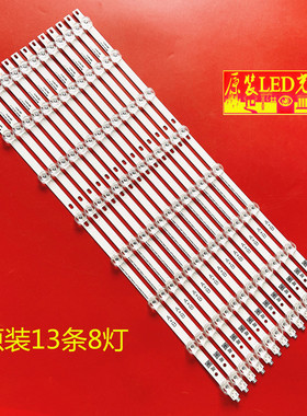 适用全新拼接屏灯条SVS550AH3 LTI550HN12 LJ07-01256A_8LEDs-Rev