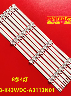 适用海康威视ds-d5043uq灯条K430WDK5 A3 4708-K43WDC-A3113N01灯