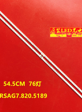 适用海信LED50K690U灯条HE500HU-B52背光灯条RSAG7.820.5189液晶