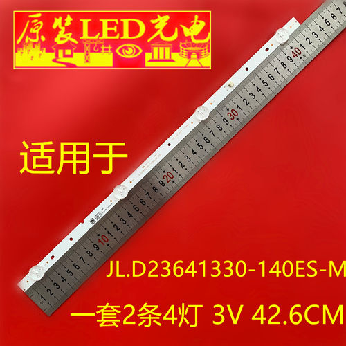 24WX1000灯条 JL.D23641330-140ES-M