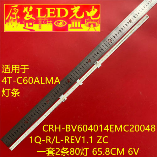 适用夏普4T-C60ALMA灯条CRH-BV604014EMC200481Q-R/L-REV1.1 ZC