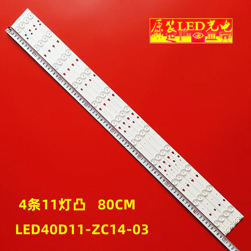 适用海尔LE40F3000W灯条统帅D40MF7090灯条LED40D11-ZC14-03(B)背