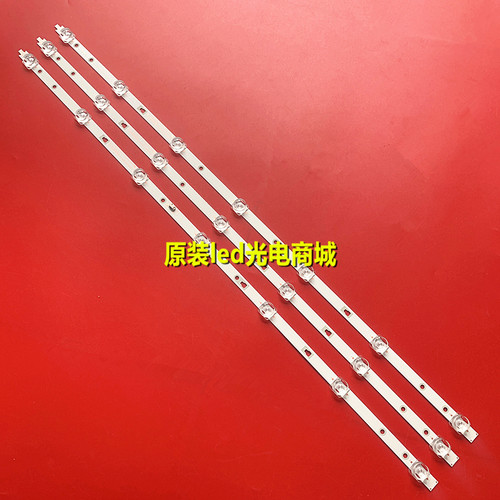 适用小米L40M5-4C液晶电视背光灯条LED39D07B/A-ZC26AG-01 7灯3条