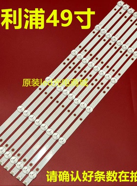 适用AOC冠捷 LD49P18U T4915M康冠49S88D灯条 K490WD7 A2 6灯铝