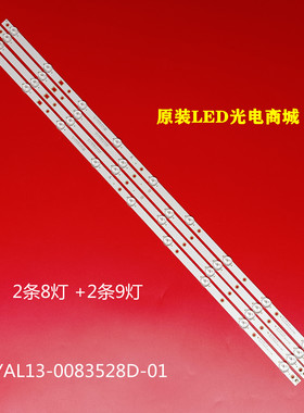 适用创维40X5 40E3500灯条MS-L1281-L/R YAL13-0083528D-01/00寸