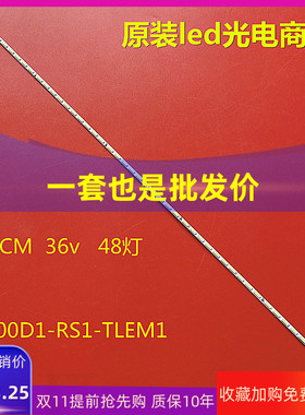 适用联通40s9灯条V400D1-KS1-TLEM2 M0004RN31A43LAC屏V400DK1