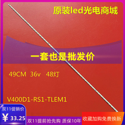 适用联通40s9灯条V400D1-KS1-TLEM2 M0004RN31A43LAC屏V400DK1