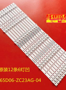 适用松下TH-65FX520C灯条LB65073 V0 SS-L背光SH65D06-ZC23AG-04