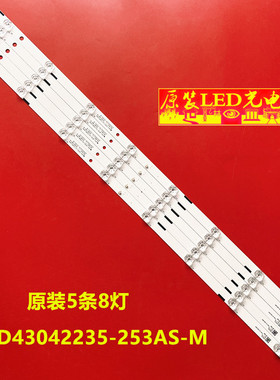 适用全新联通43D08AF 43D03灯条 JL.D43042235-253AS-M  E348124H