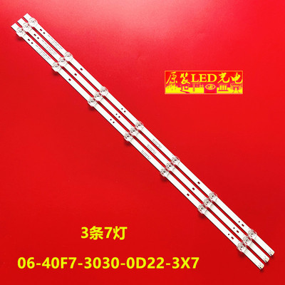 原装海尔LE39Z51Z灯条