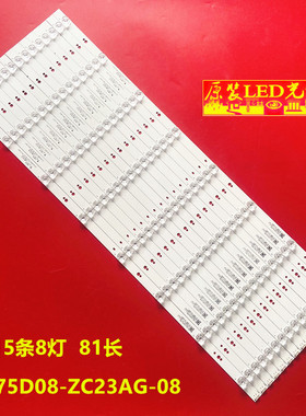 适用创维75G6B 75A7 75A8 75A5灯条SW75D08-ZC23AG-08 303SW75003