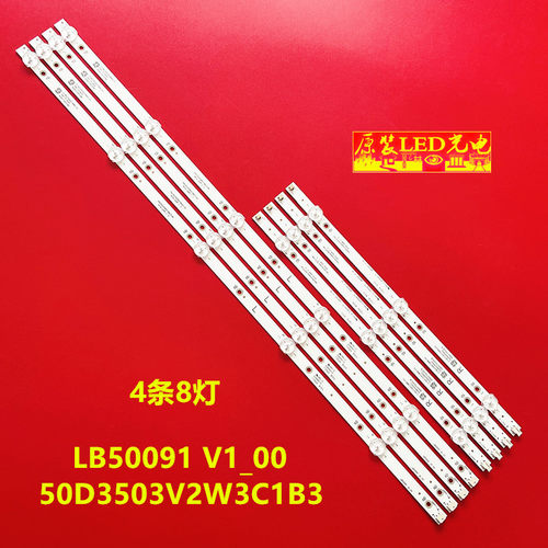 适用夏普50寸LC-50LB601U背光灯条LB50091 V1_00 50D3503V2W3C1B3