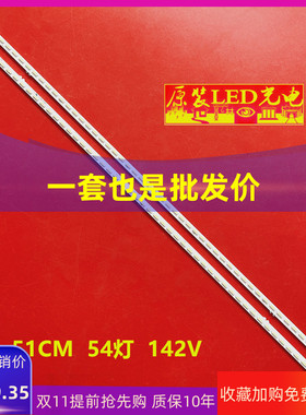 全新适用索尼KDL-46W700A灯条74.46T22.002-0-DX1 NLAC30219L/R