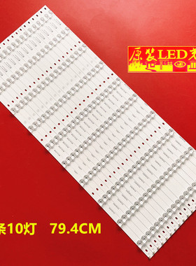 适用长虹LED70B10TG 70T10DTS灯条3P70P5003 3P70P5010灯条触摸一