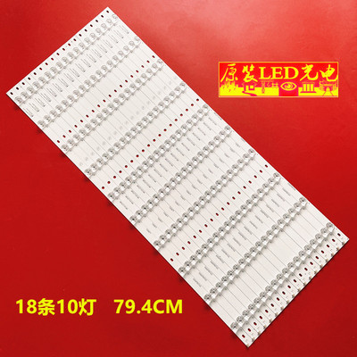 TCLL70P1-UD灯条创维70E91FM-Y