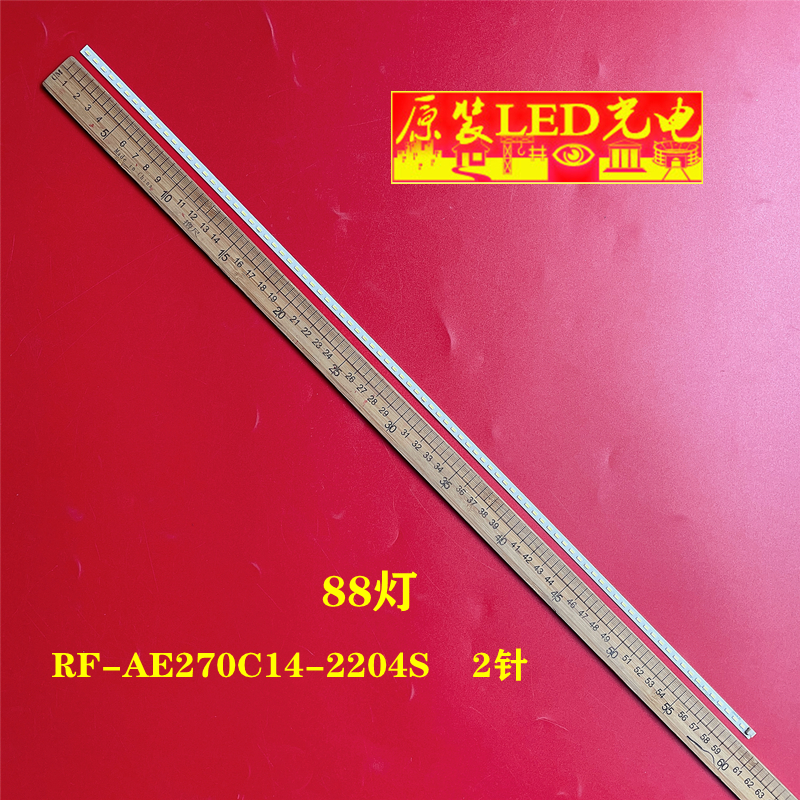 RF-AE270C14-2204S灯条