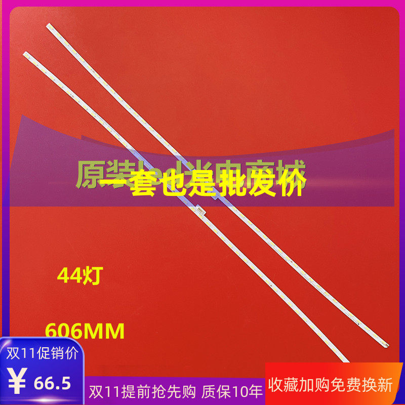 适用乐视L554UCC1灯条超4X55背光GIC55LB57/58-LED7020曲面电视