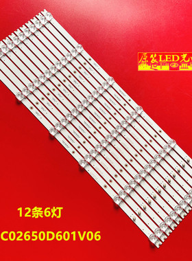 适用康佳KKTV AK65 U65灯条CC02650D601V06 65E20 6X12 6S1P背光