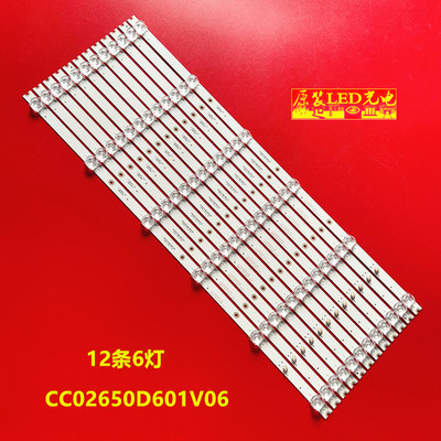 原装康佳KKTVAK65U65灯条