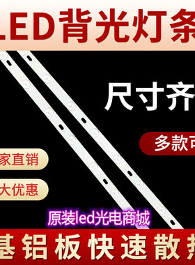 适用39-40-42-43寸LED液晶电视通用7-8-9-10-11-12-13-15灯珠背光