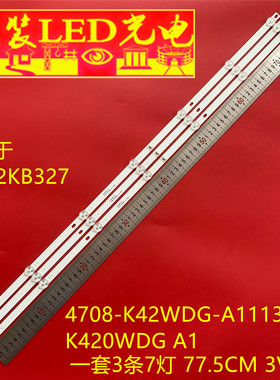 适用LT-42KB327 4708-K42WDG-A1113N01 K420WDG A1液晶电视灯条