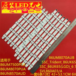 LG 86UM7500PCA灯条  SSC_Trident_86UK65 SSC_86UK65(LGD)_6 7