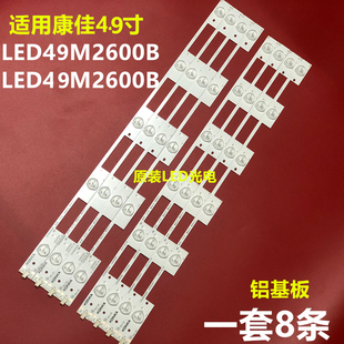 适用康佳LED49R90U LED49R6200U 49F2600N灯条35020501 35020500